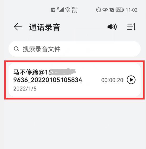 华为录音功能怎么打开？华为手机怎么开启录音功能