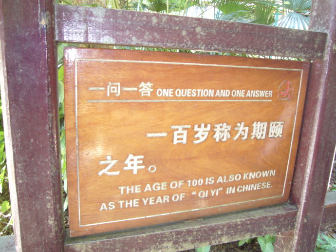 百岁老人的雅称（百岁老人的称呼）