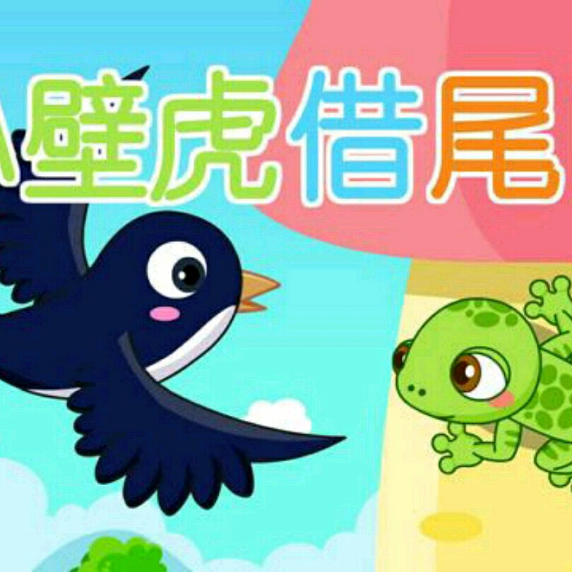 壁虎的尾巴有什么用
