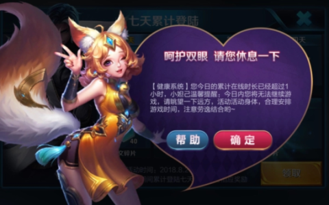 解防沉迷教程（防沉迷系统如何解除）