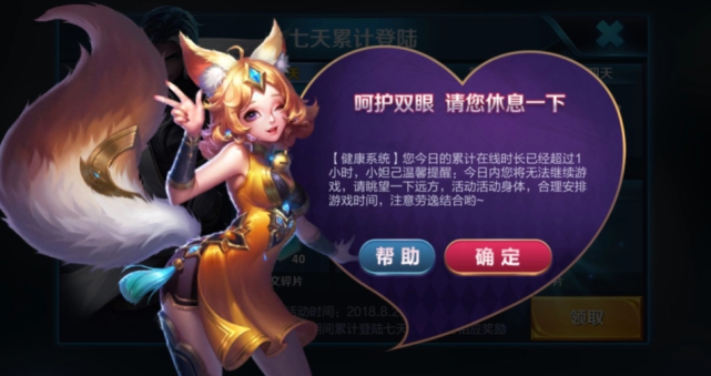 解防沉迷教程（防沉迷系统如何解除）