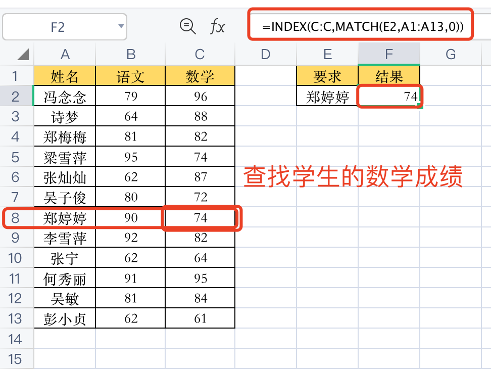 match函数怎么用？如何使用MATCH函数