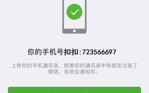 如何取消微信绑定的手机号？微信怎么解绑手机号