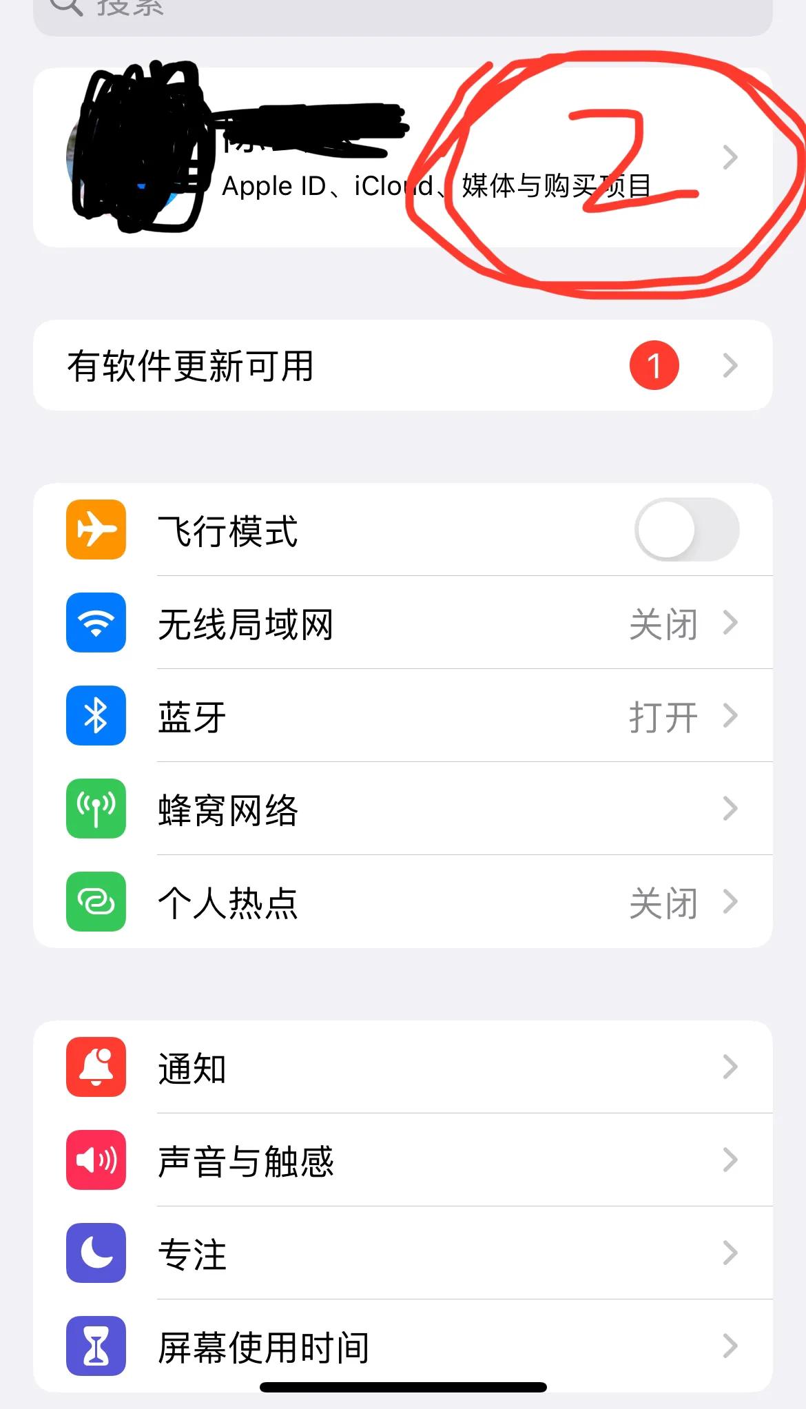 苹果手机付费设置怎么取消？苹果如何关闭自动续费功能