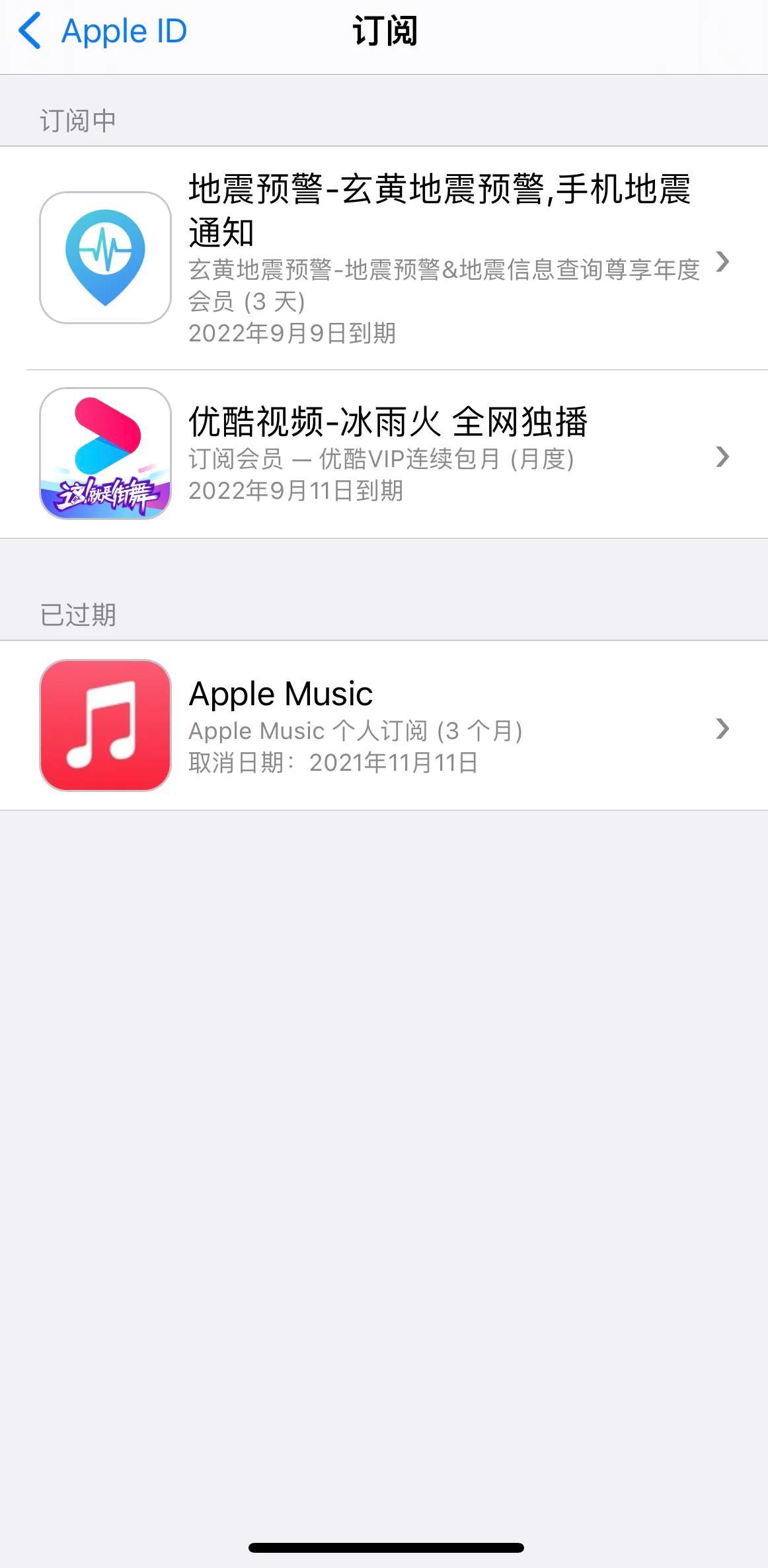 苹果手机付费设置怎么取消？苹果如何关闭自动续费功能
