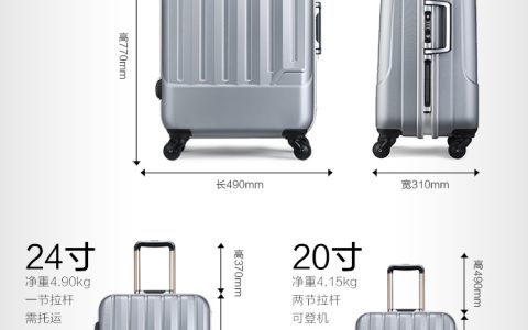 4060100行李箱是多大（行李箱4060100是什么意思）