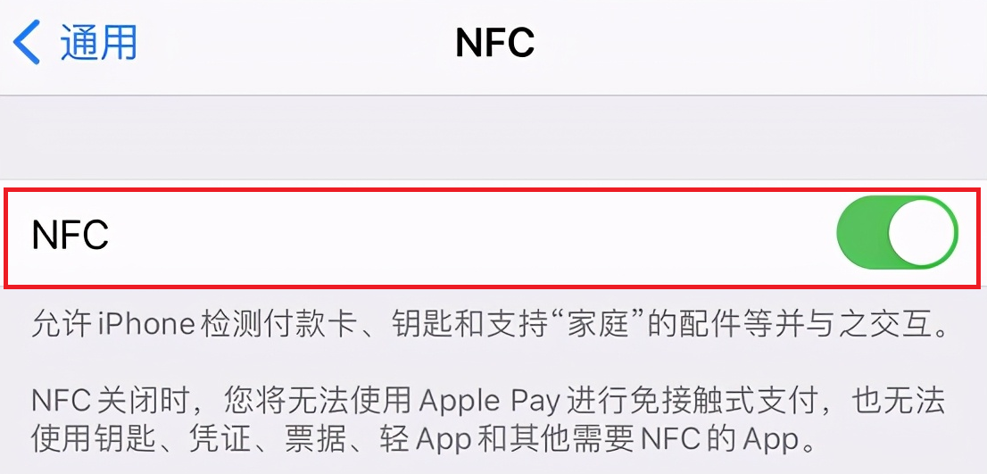 苹果11nfc感应在哪个位置（苹果11nfc功能在哪里打开）