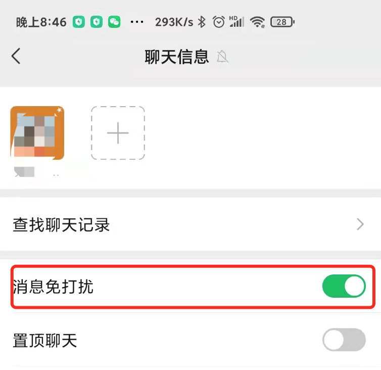 微信设置消息免打扰的结果是什么？微信消息免打扰有什么用