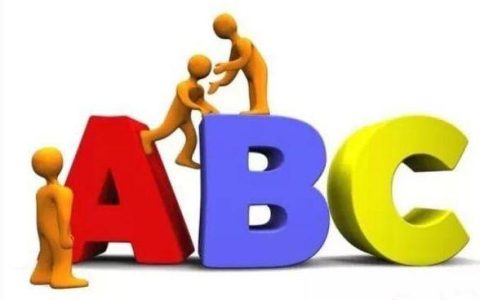 什么叫abc？abc是什么意思
