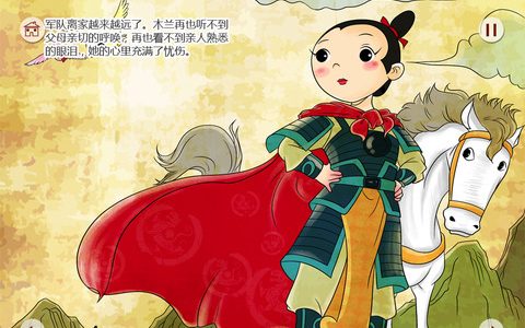 花木兰活了多少岁？花木兰死时多大年纪