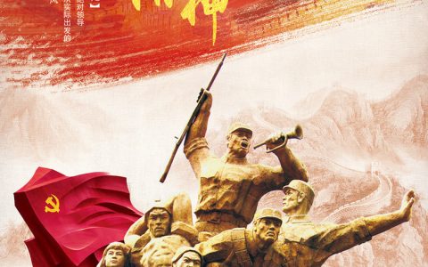 红军精神是指什么精神（红军精神有哪些）