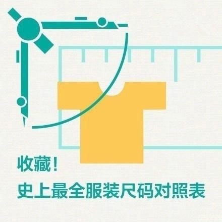 180/96a对应的尺寸xl还是xxl？180/96a是多大号码的衣服