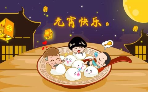 元宵节又名什么节（元宵节又名叫什么）