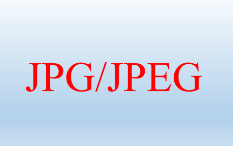jpeg和jpg的区别（jpeg和jpg是一个格式吗）
