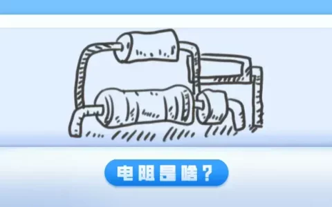 电阻功率的计算公式（电阻的功率怎么计算）