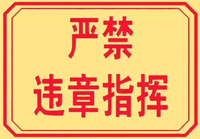 安全生产三违行为指的是什么（在安全生产中三违是指）