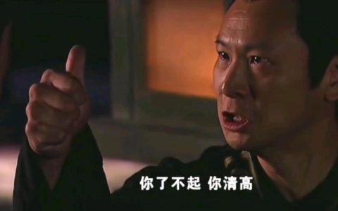高要为什么恨易小川？易小川为什么跟高要成了仇人