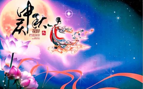 中秋节的别名（中秋节俗称什么）
