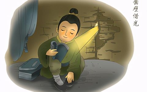 凿壁借光还是凿壁偷光（成语凿壁借光还是凿壁偷光）