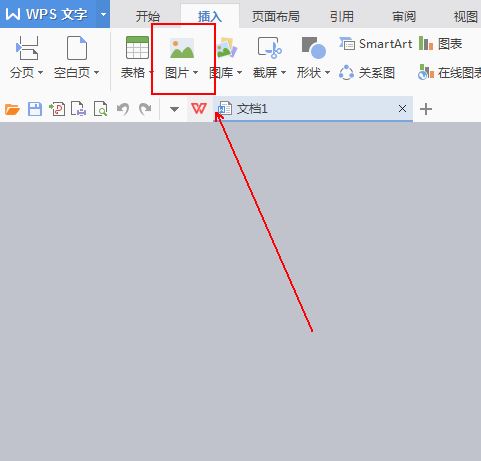 wps图片怎么居中显示（wps图片如何居中显示）