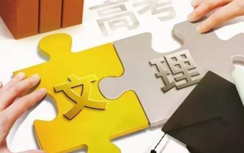 高考理科生要考哪些科目（理科生高考都考哪些科目）