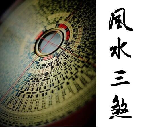 化解三煞的最简单方式（三煞最有效的化解方法）
