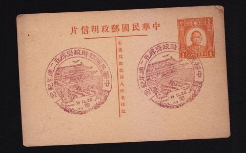 民国是什么时候（民国是什么时候开始什么时候结束）