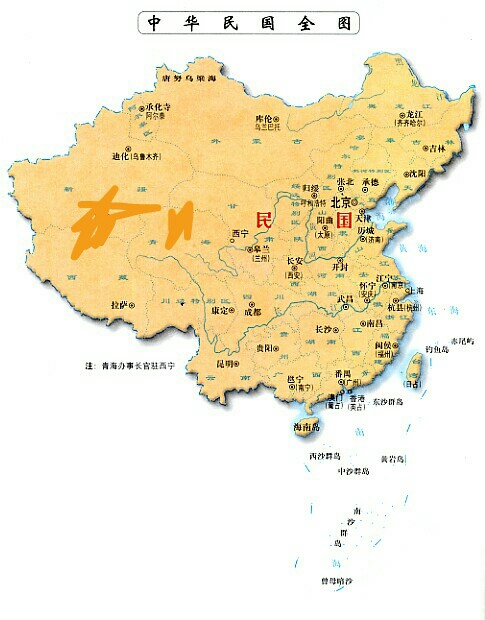 民国是什么时候（民国是什么时候开始什么时候结束）