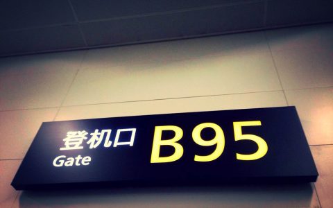 登机时间（登机时间提前多久）