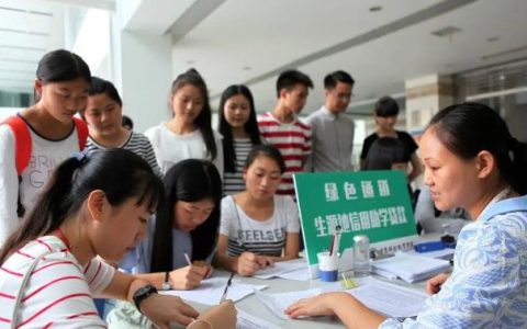 生源地是什么？