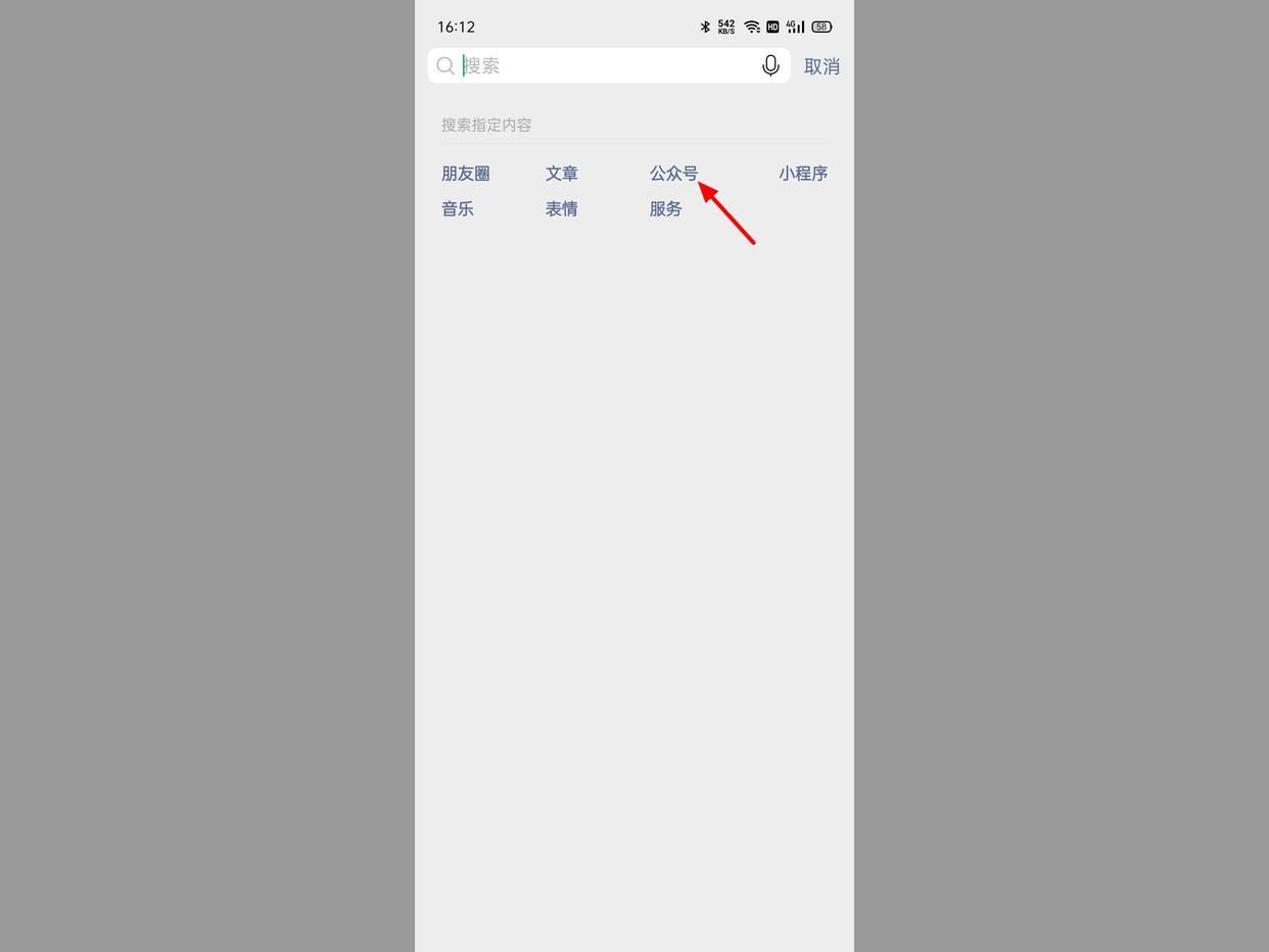 微信运动怎么不显示步数？微信运动不显示步数的解决方法
