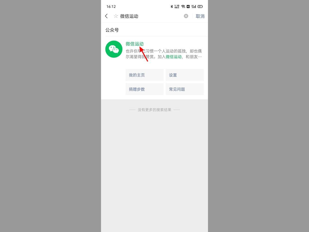 微信运动怎么不显示步数？微信运动不显示步数的解决方法
