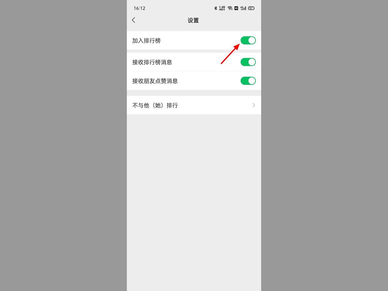 微信运动怎么不显示步数？微信运动不显示步数的解决方法
