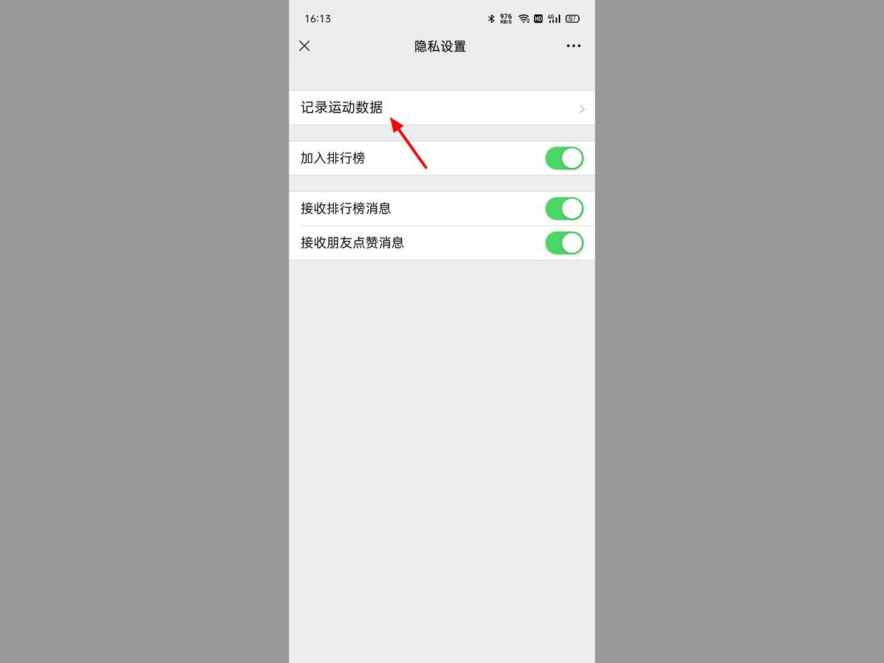 微信运动怎么不显示步数？微信运动不显示步数的解决方法