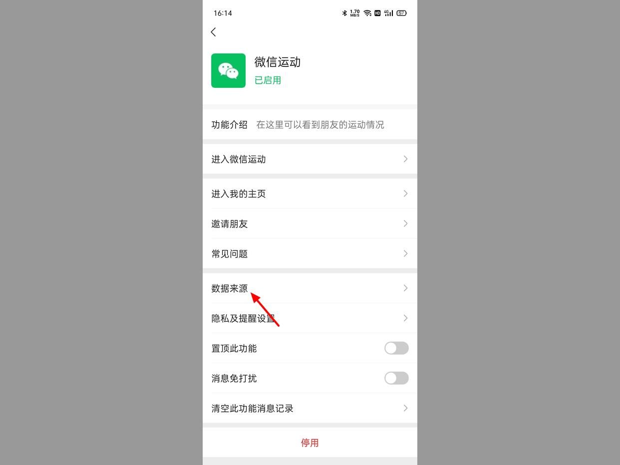 微信运动怎么不显示步数？微信运动不显示步数的解决方法