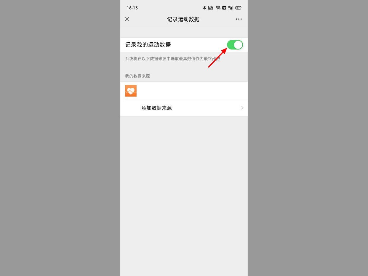 微信运动怎么不显示步数？微信运动不显示步数的解决方法