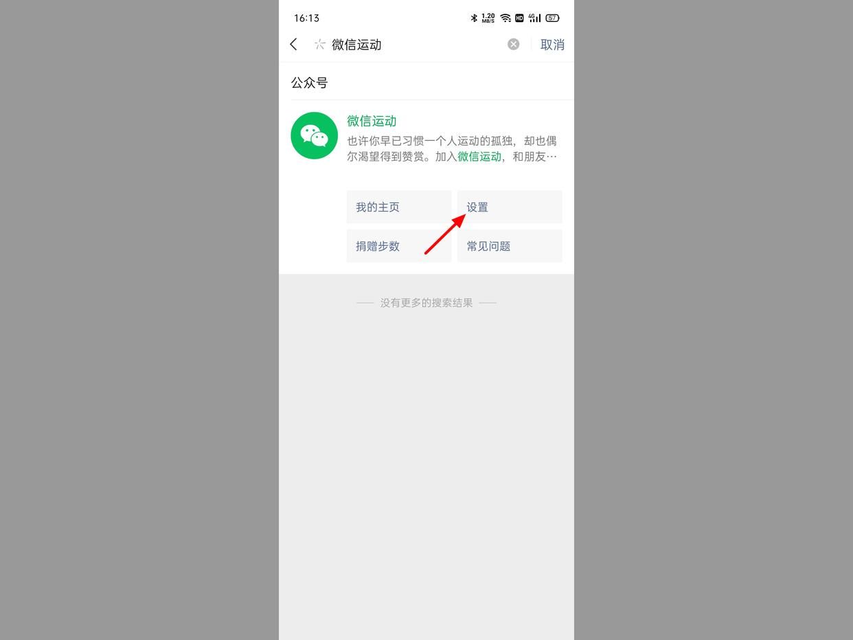 微信运动怎么不显示步数？微信运动不显示步数的解决方法