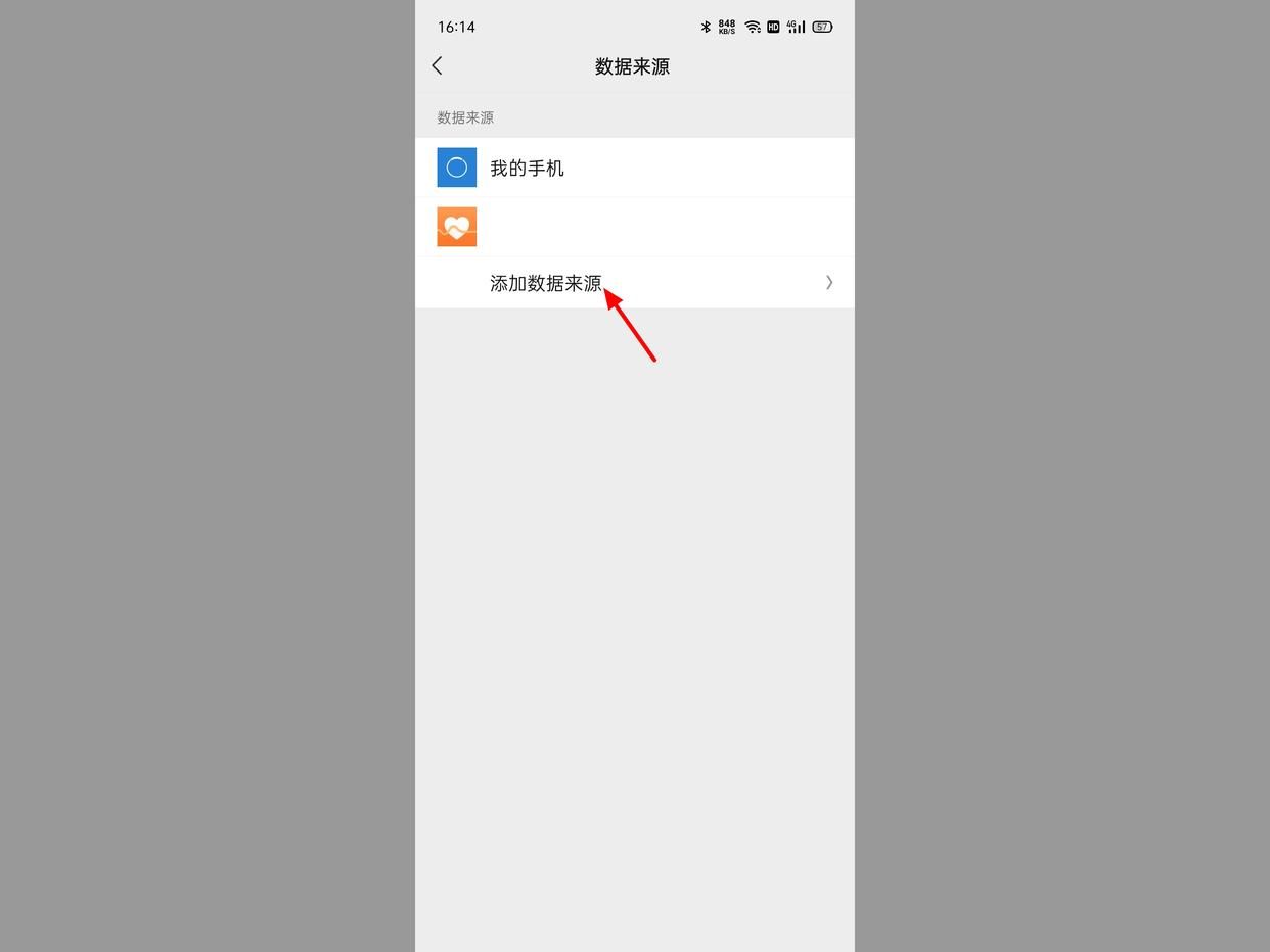 微信运动怎么不显示步数？微信运动不显示步数的解决方法