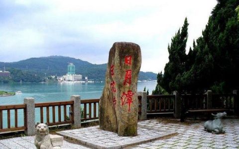 日月潭在哪里？日月潭在哪个省