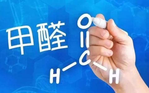 甲醛检测多少是超标tvoc
