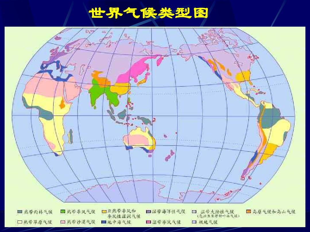 气候类型有几种（气候类型有几种特点）