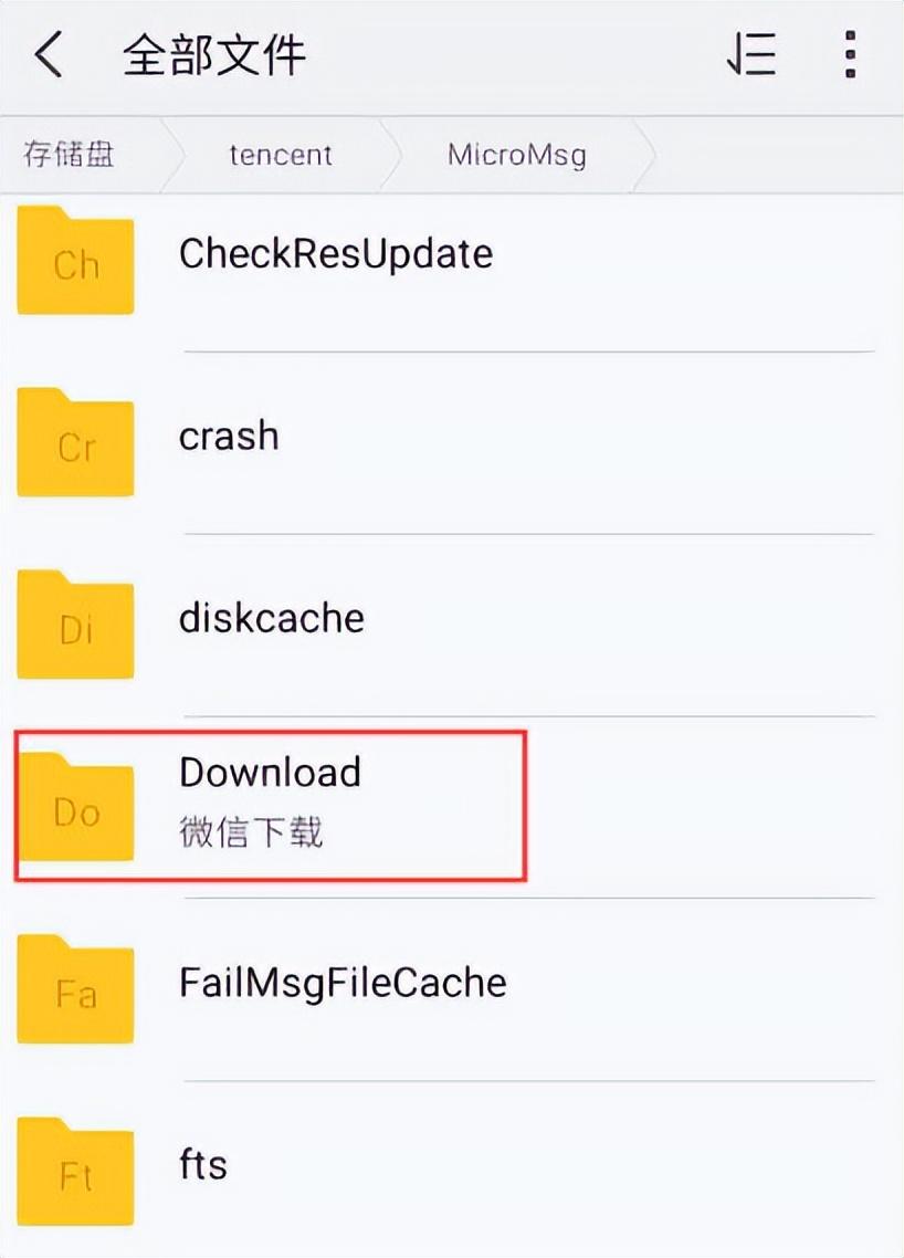 微信储存空间在哪里？微信怎么查看存储空间