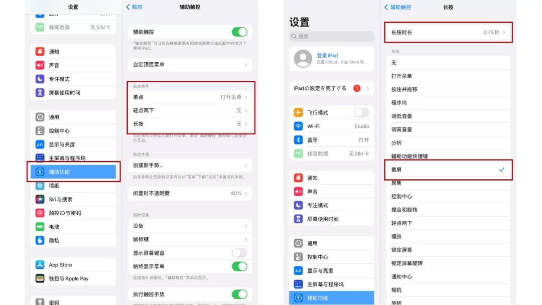 苹果平板怎样截屏？苹果平板电脑怎么截图