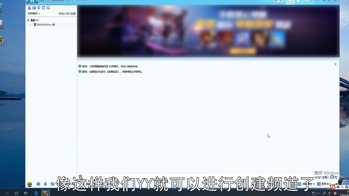 yy如何建立自己的频道，yy创建频道？