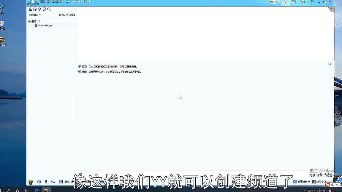 yy如何建立自己的频道，yy创建频道？