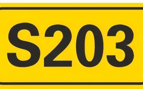省道是高速吗（s开头是什么道路编号）