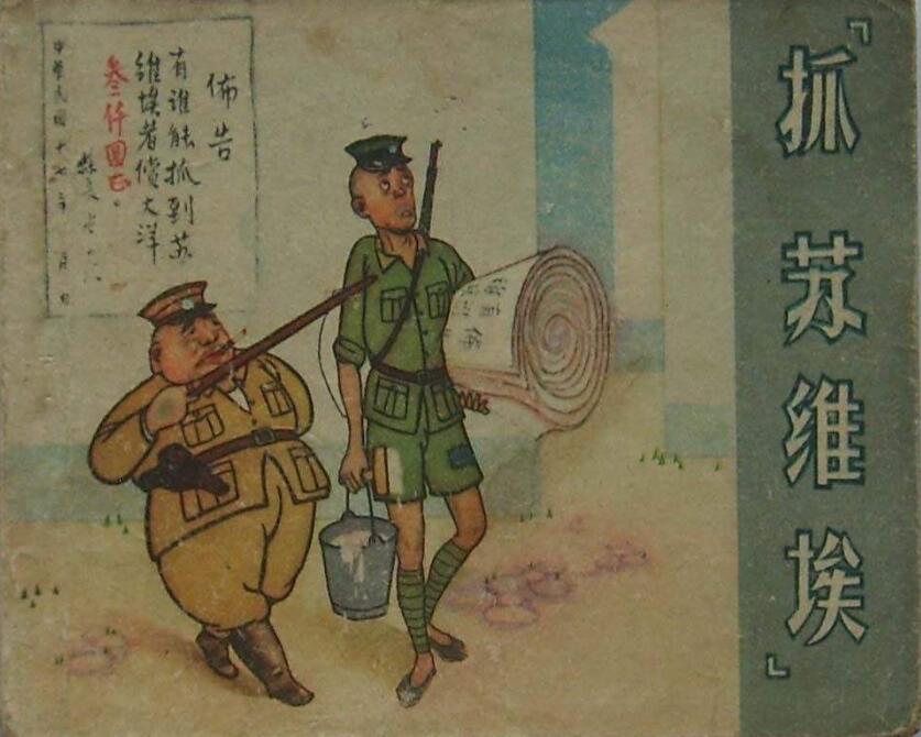 苏维埃是什么意思，群众是如何理解外来词“苏维埃”的？