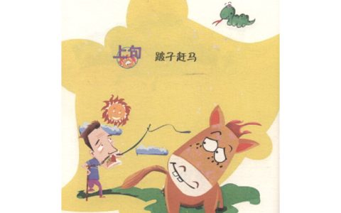 我知道歇后语的由来（歇后语历史由来）