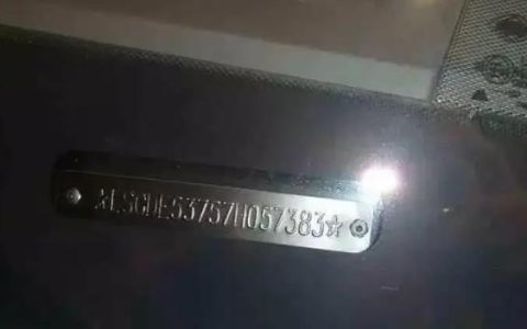 车架号是什么意思，车架号在哪里看？