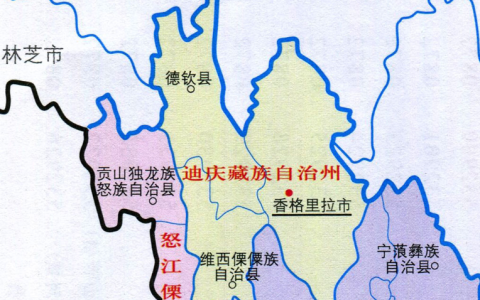 迪庆州属于哪个省份？